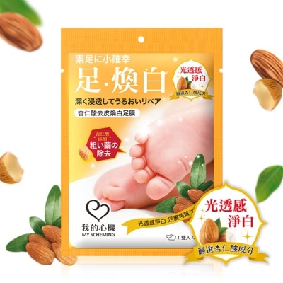 My Scheming 我的心機 - 我的心機 杏仁酸去皮煥白足膜1雙入