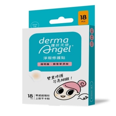 dermaAngel護妍天使 護妍天使淨瑕修護貼18入