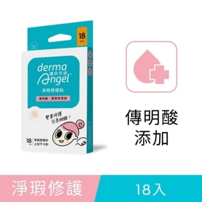 dermaAngel護妍天使 護妍天使淨瑕修護貼18入