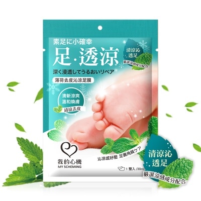 My Scheming 我的心機 - 我的心機 薄荷去皮沁涼足膜1雙入