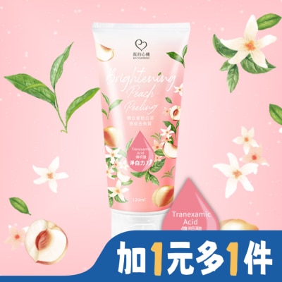 My Scheming 我的心機 我的心機 嫩白蜜桃白茶臉部去角質120ml