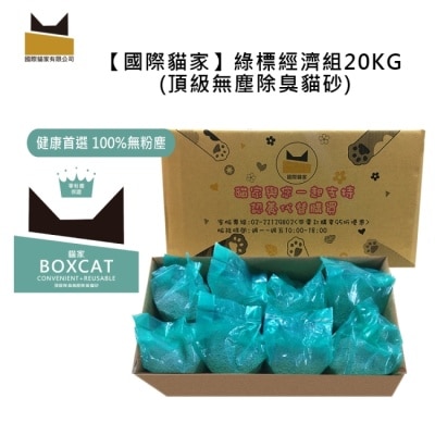 CatsHouse - 【防落砂+多貓家庭用】國際貓家綠標 高效除臭大球貓砂家庭號經濟組20kg-箱購