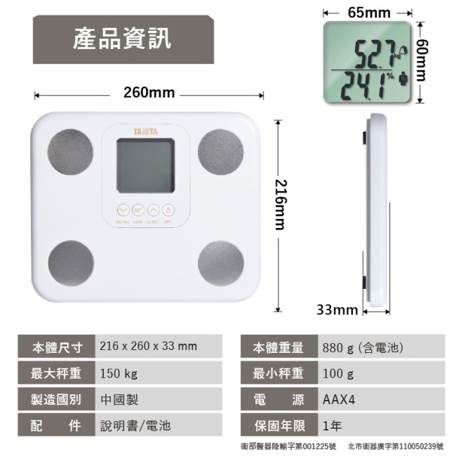 TANITA 九合一體組成計BC-730WH/PK(白色/粉色)