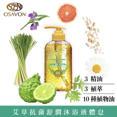 OSAVON OSAVON艾草抗菌舒潤沐浴液體皂400ml