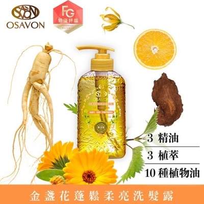 OSAVON OSAVON金盞花蓬鬆柔亮洗髮露400ml