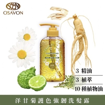 OSAVON OSAVON洋甘菊護色強韌洗髮露400ml