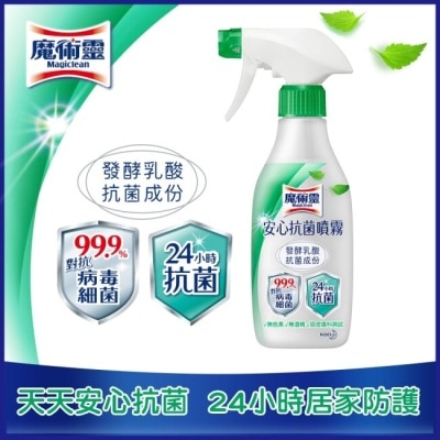 MAGICLEAN魔術靈 魔術靈安心抗菌噴霧 400ml