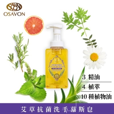 OSAVON OSAVON艾草抗菌洗手慕斯皂500ml