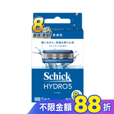Schick 舒適 舒適HYDRO 5 水次元5刮鬍刀片-8入裝