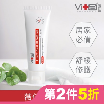 SwissVita 瑞士薇佳 薇佳 全能修復霜(VitaBtech升級版)50g