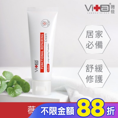 SwissVita 瑞士薇佳 薇佳 全能修復霜(VitaBtech升級版)50g