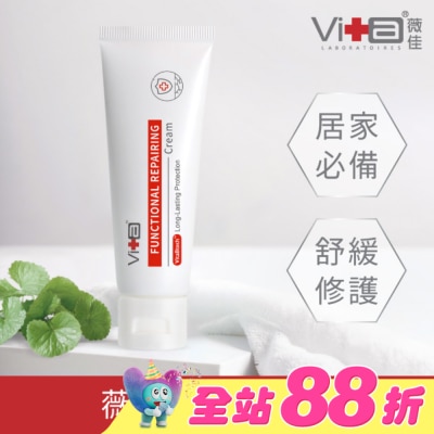 SwissVita 瑞士薇佳 - 薇佳 全能修復霜(VitaBtech升級版)50g