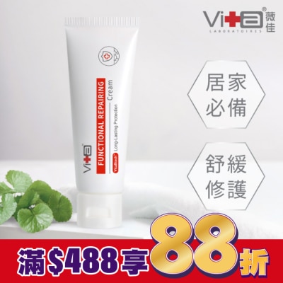 SwissVita 瑞士薇佳 薇佳 全能修復霜(VitaBtech升級版)50g