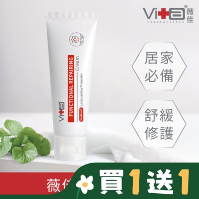 SwissVita 瑞士薇佳 薇佳 全能修復霜(VitaBtech升級版)50g