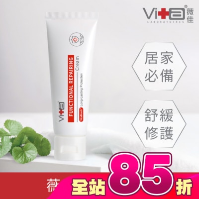 SwissVita 瑞士薇佳 - 薇佳 全能修復霜(VitaBtech升級版)50g