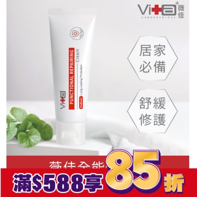 SwissVita 瑞士薇佳 薇佳 全能修復霜(VitaBtech升級版)50g