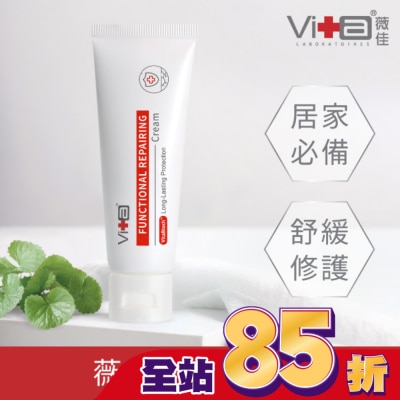 SwissVita 瑞士薇佳 - 薇佳 全能修復霜(VitaBtech升級版)50g