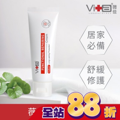 SwissVita 瑞士薇佳 - 薇佳 全能修復霜(VitaBtech升級版)50g