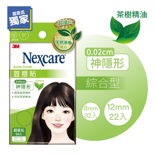 3M 荳痘貼神隱形-茶樹綜合54入包 image