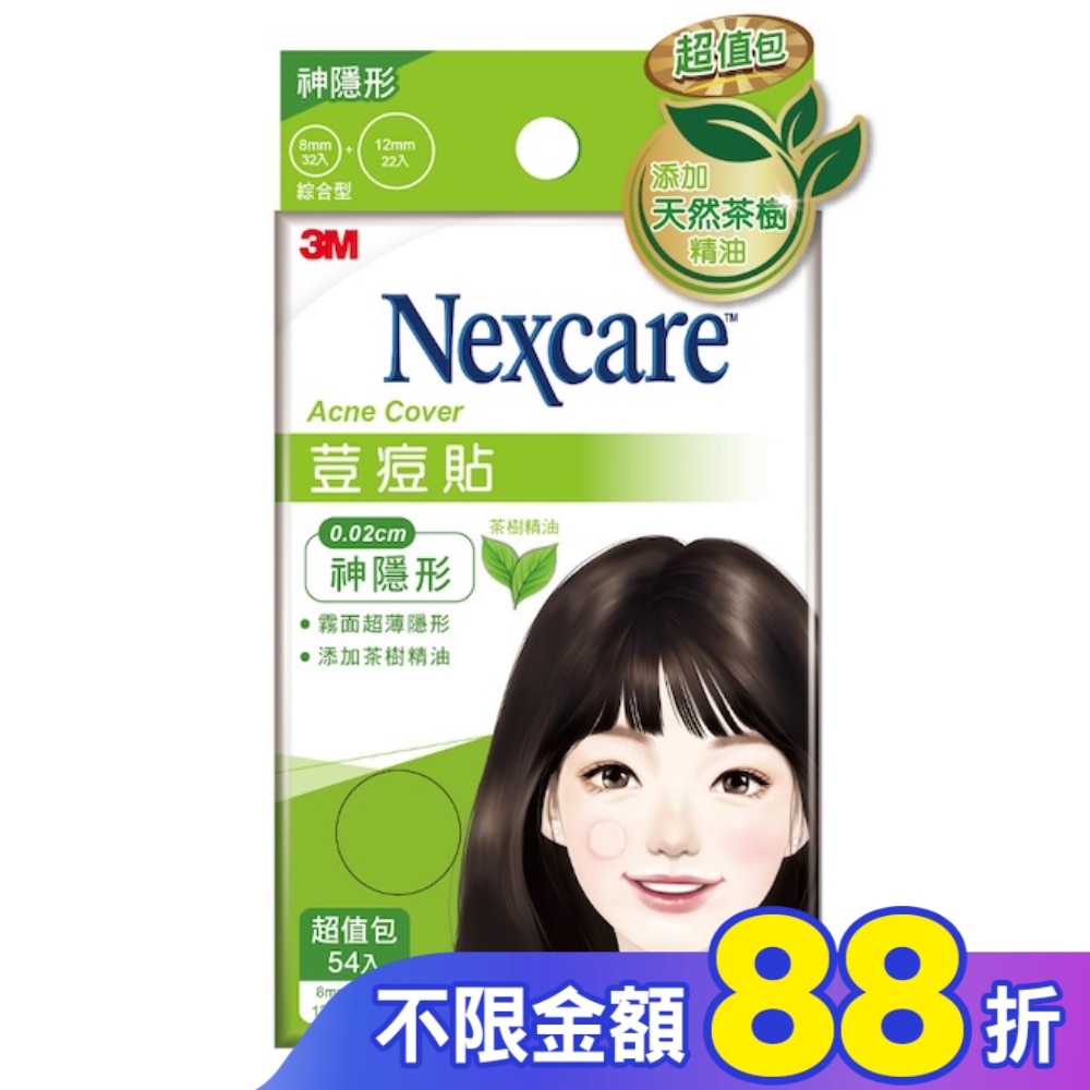 3M 荳痘貼神隱形-茶樹綜合54入包