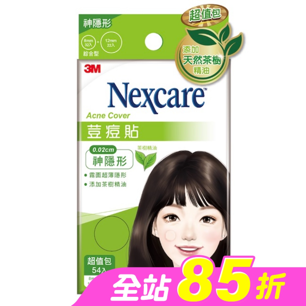 3M 荳痘貼神隱形-茶樹綜合54入包