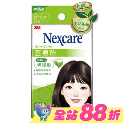 3M Nexcare - 3M 荳痘貼神隱形-茶樹綜合54入包