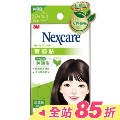 3M Nexcare 3M 荳痘貼神隱形-茶樹綜合54入包