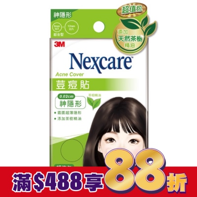 3M Nexcare 3M 荳痘貼神隱形-茶樹綜合54入包
