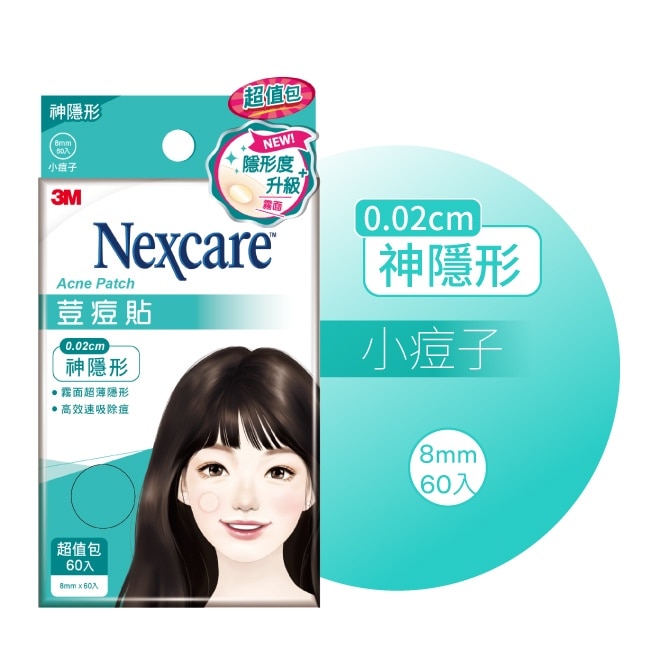 3M 荳痘貼神隱形-小痘60入包 image