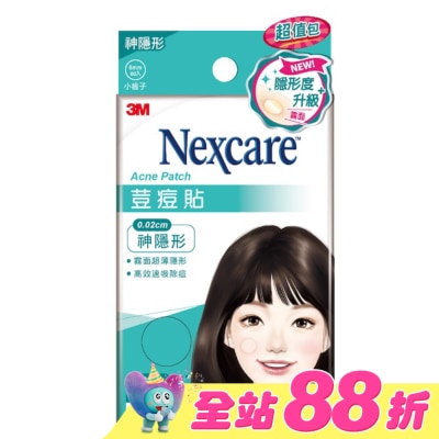 3M Nexcare - 3M 荳痘貼神隱形-小痘60入包
