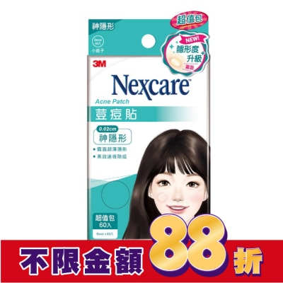 3M Nexcare 3M 荳痘貼神隱形-小痘60入包