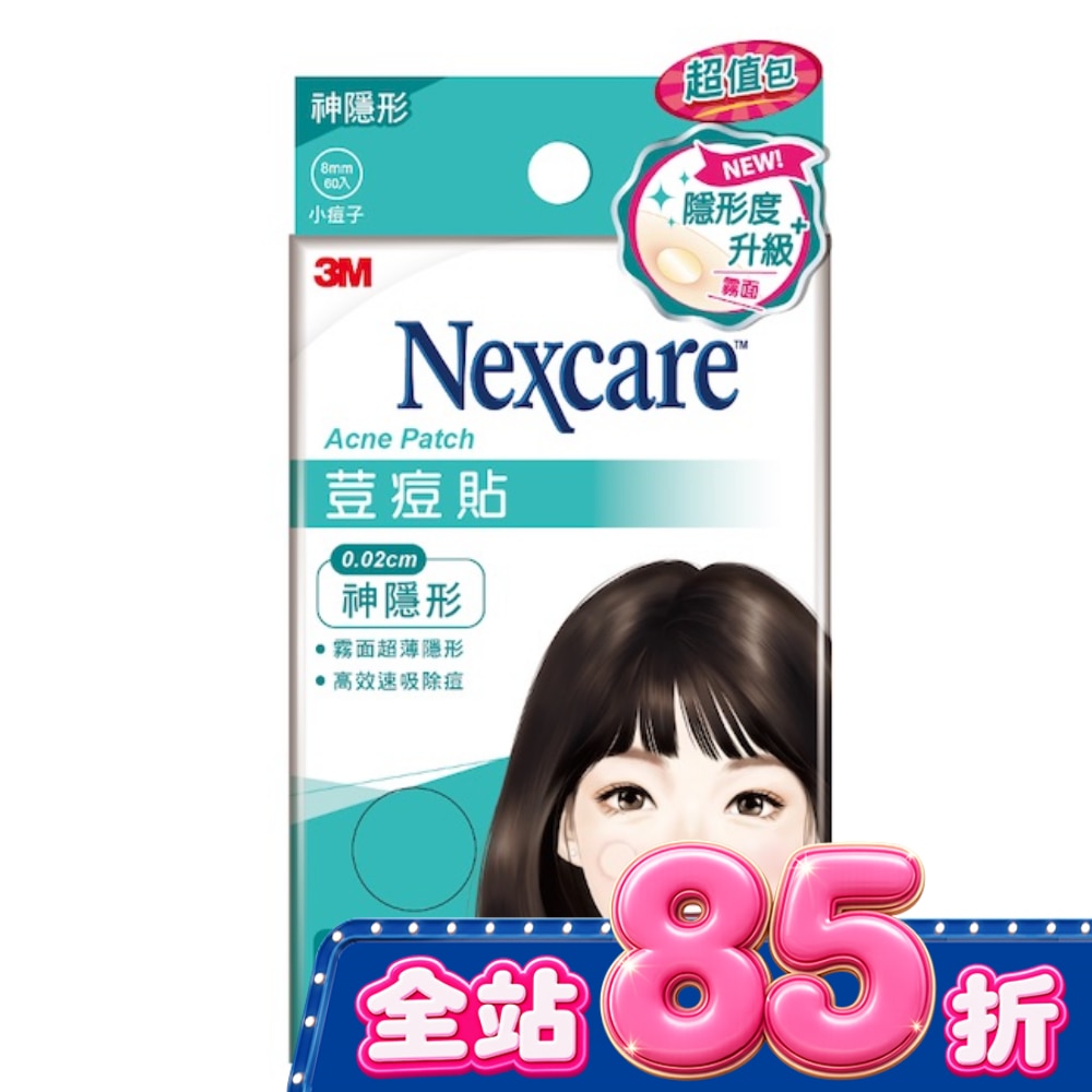 3M 荳痘貼神隱形 小痘60入包 image