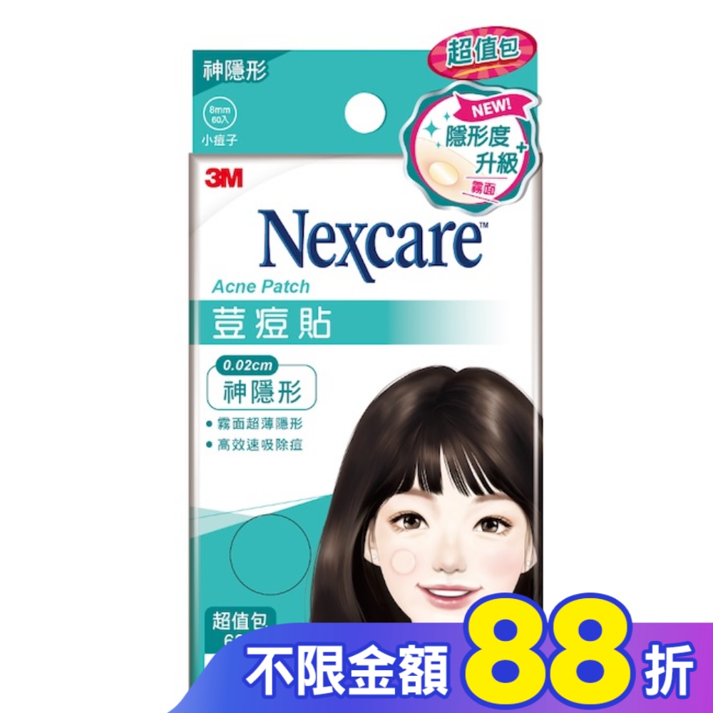 3M 荳痘貼神隱形-小痘60入包