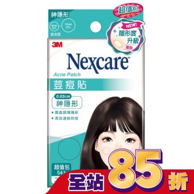 3M Nexcare 3M 荳痘貼神隱形-綜合54入包