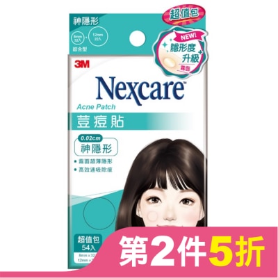 3M Nexcare 3M 荳痘貼神隱形-綜合54入包