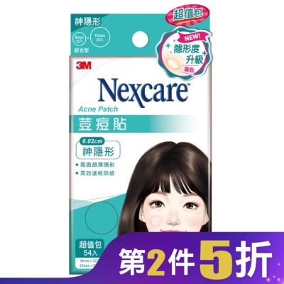 3M Nexcare 3M 荳痘貼神隱形-綜合54入包