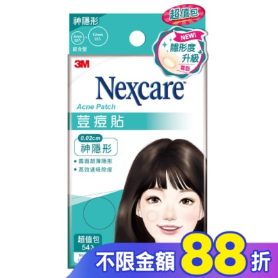 3M Nexcare 3M 荳痘貼神隱形-綜合54入包