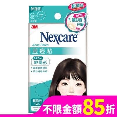 3M Nexcare 3M 荳痘貼神隱形-綜合54入包