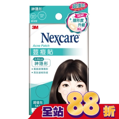 3M Nexcare 3M 荳痘貼神隱形-綜合54入包