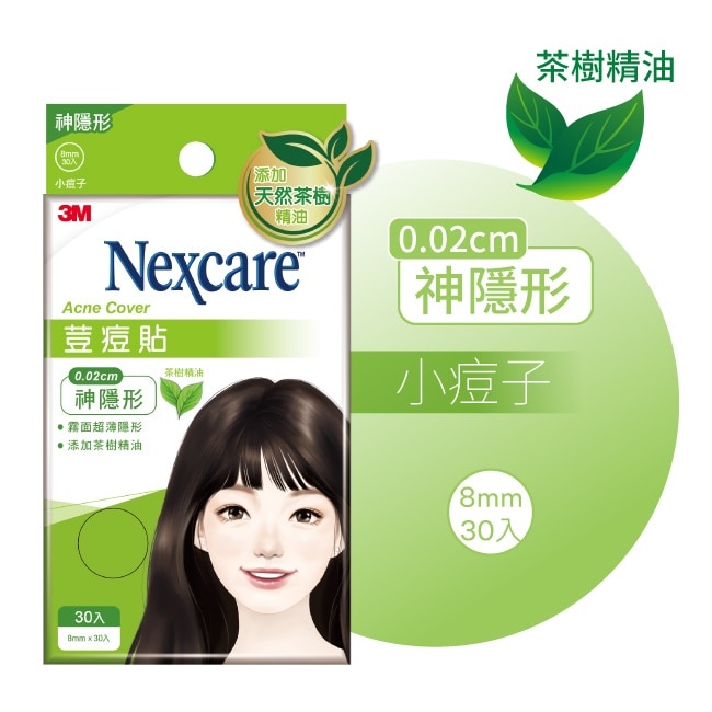 3M 荳痘貼神隱形-茶樹小痘30入包 image