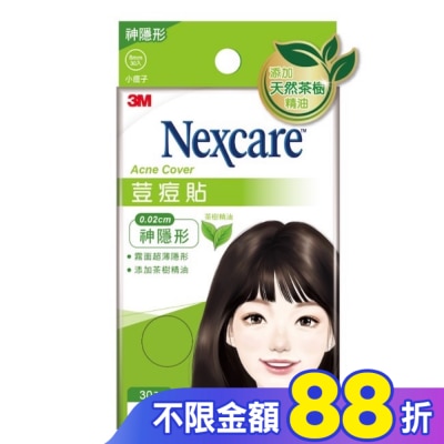 3M Nexcare 3M 荳痘貼神隱形-茶樹小痘30入包