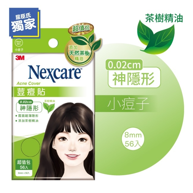3M 荳痘貼神隱形-茶樹小痘56入包 image
