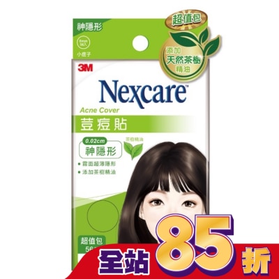3M Nexcare 3M 荳痘貼神隱形-茶樹小痘56入包