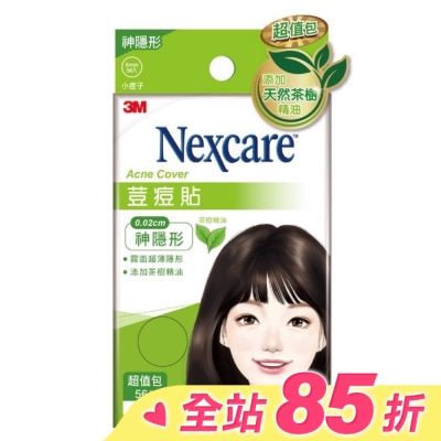 3M Nexcare 3M 荳痘貼神隱形-茶樹小痘56入包