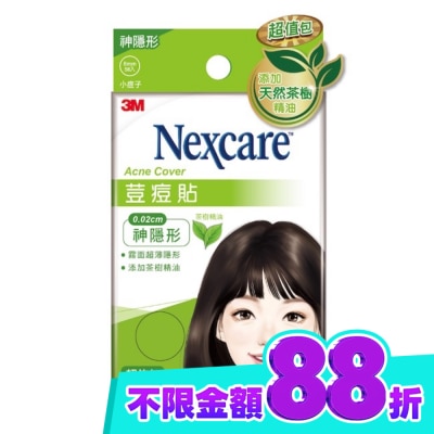 3M Nexcare 3M 荳痘貼神隱形 茶樹小痘56入包 image