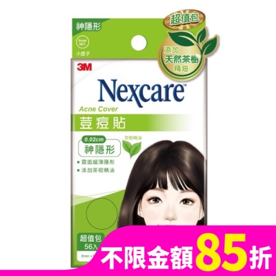 3M Nexcare 3M 荳痘貼神隱形-茶樹小痘56入包