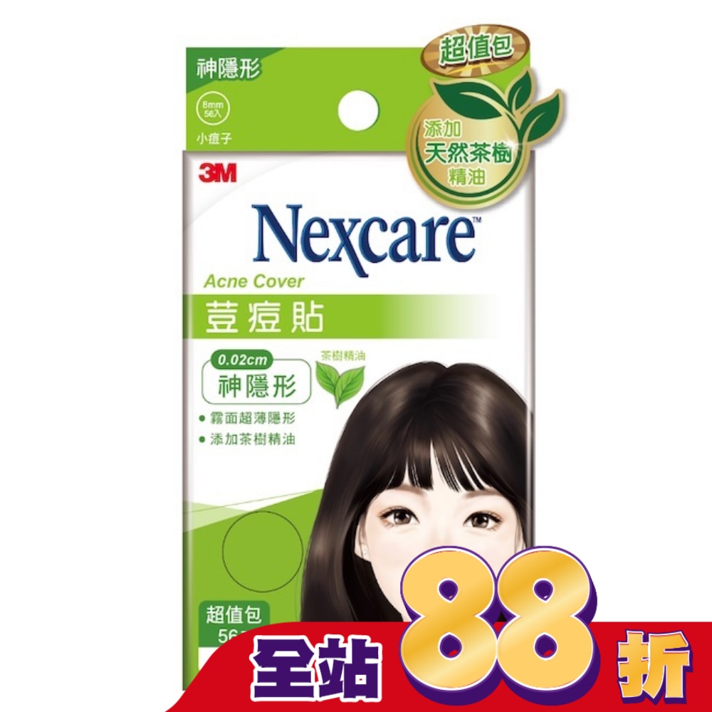 3M 荳痘貼神隱形-茶樹小痘56入包