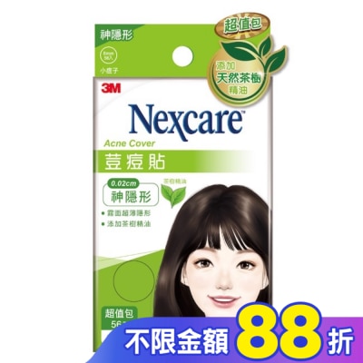 3M Nexcare 3M 荳痘貼神隱形-茶樹小痘56入包