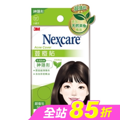 3M Nexcare - 3M 荳痘貼神隱形-茶樹小痘56入包