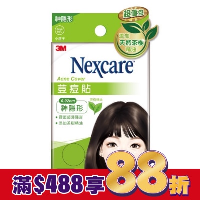 3M Nexcare 3M 荳痘貼神隱形-茶樹小痘56入包